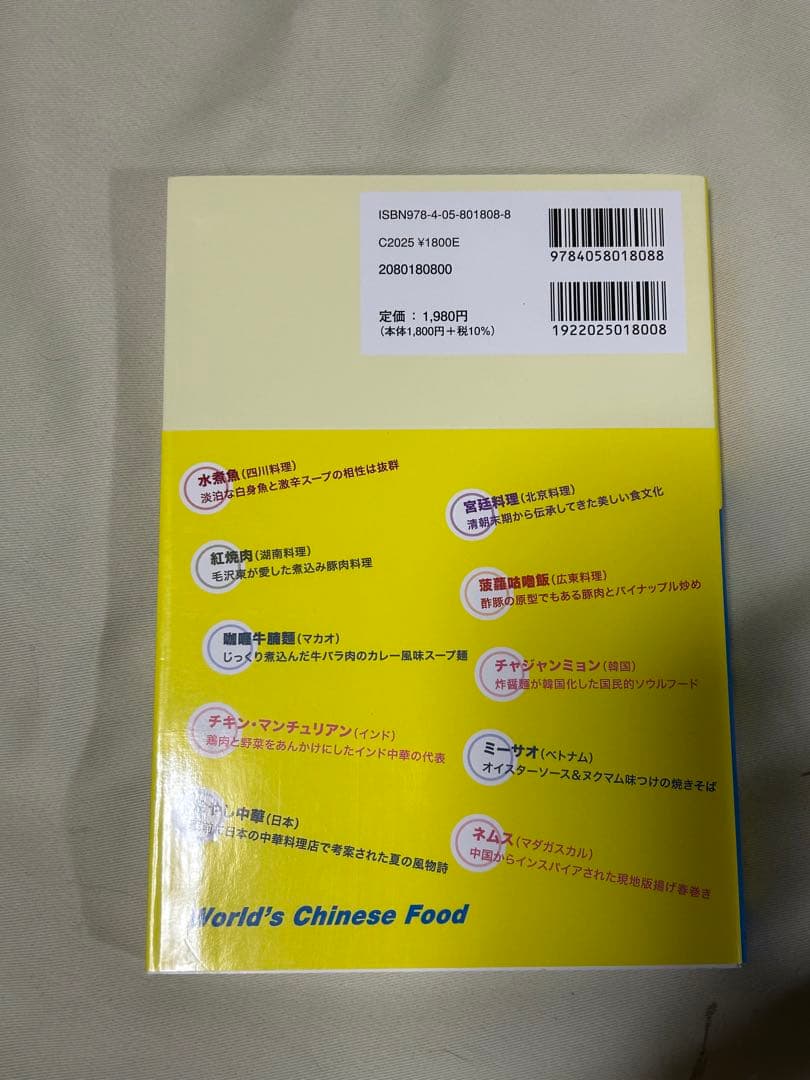 グルメ本 旅の料理レシピ本 旅の図鑑シリーズ 地球の歩き方BOOKS ６冊セット