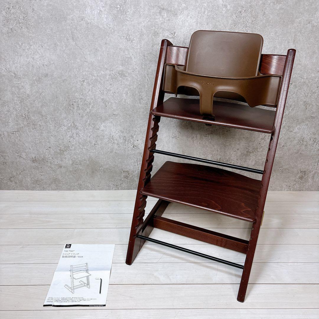 【人気】ストッケ トリップトラップ ベビーセット S/N 4 木製 ハイチェア