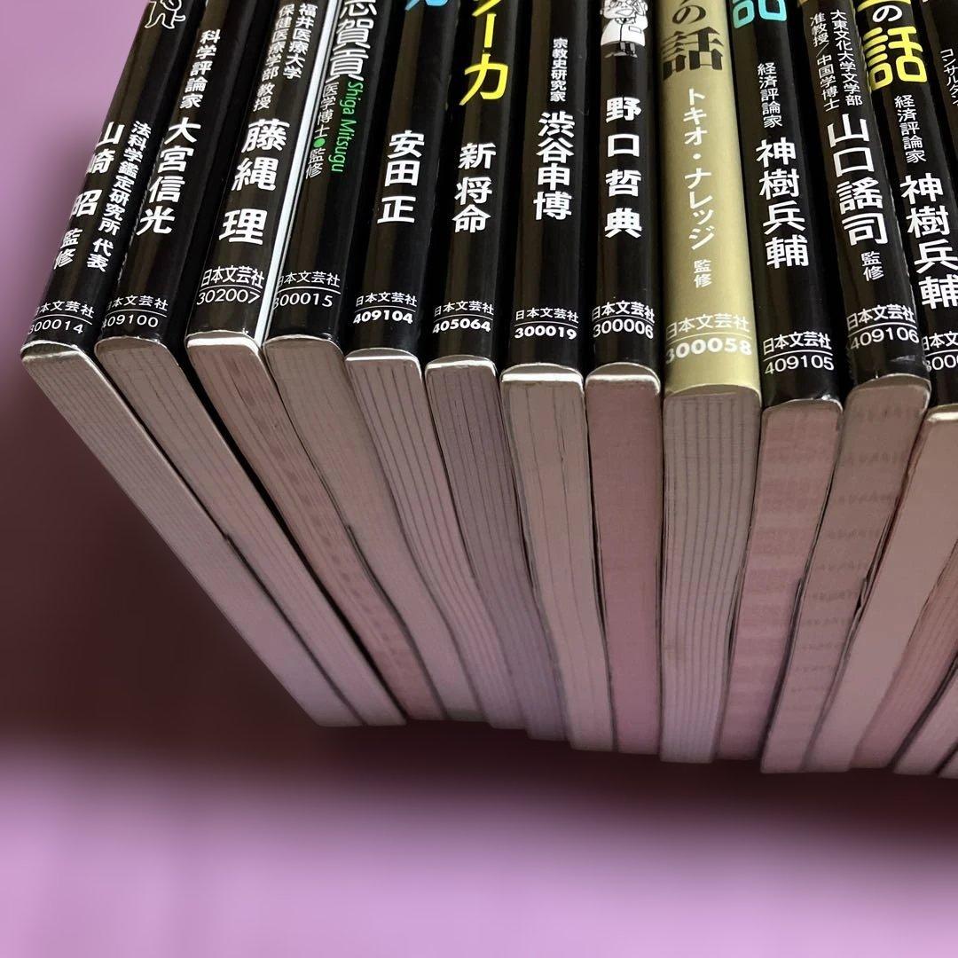 合計約33000円　日本文芸社眠れなくなるほど面白い　図解シリーズ36巻セット