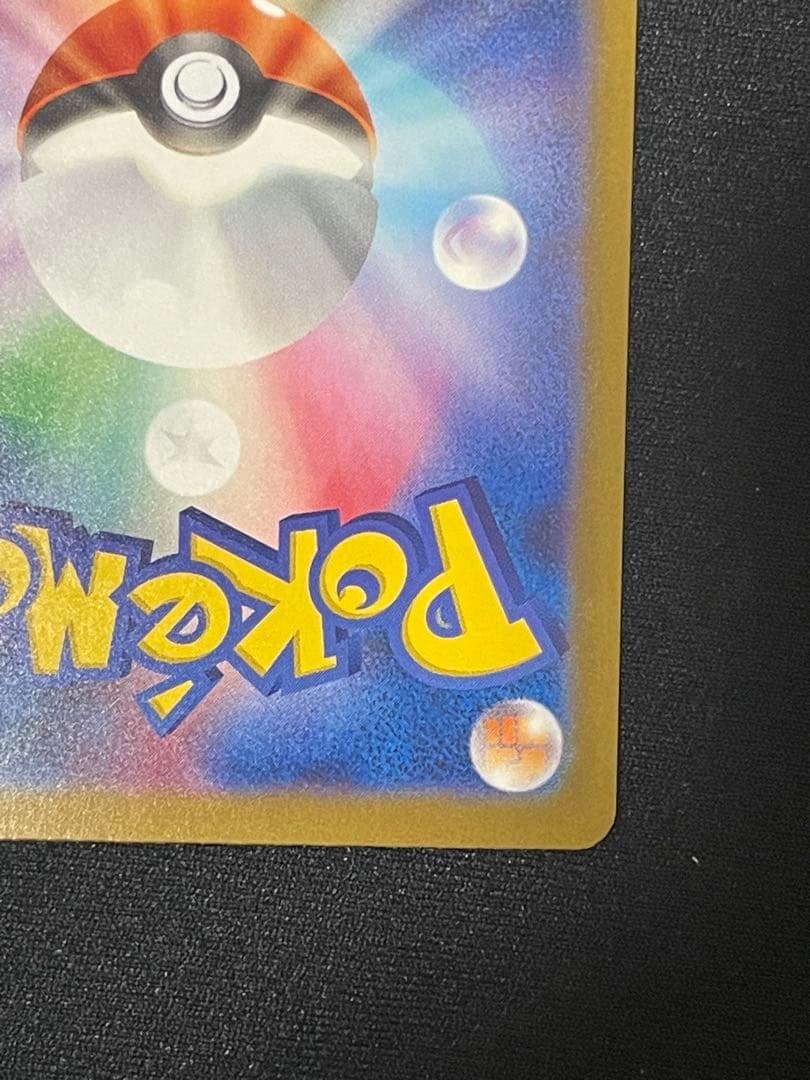 メガゲンガーex SAR [240/193]「MEGAドリームexRANK A