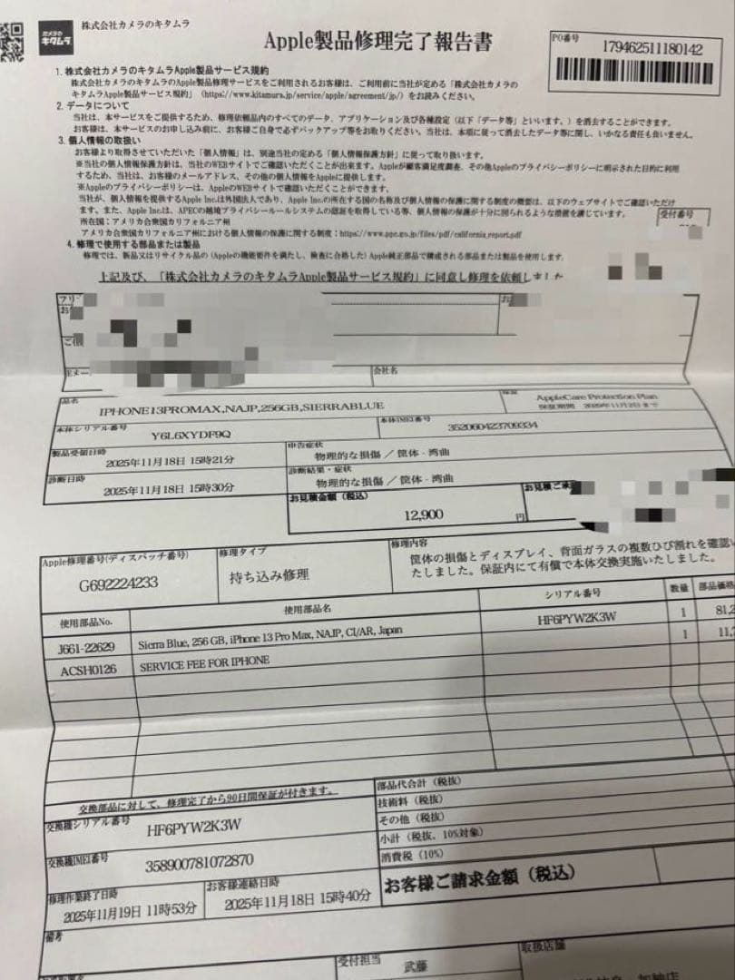 【箱無未使用品】iPhone13 ProMax 256シエラブルーSIMフリー