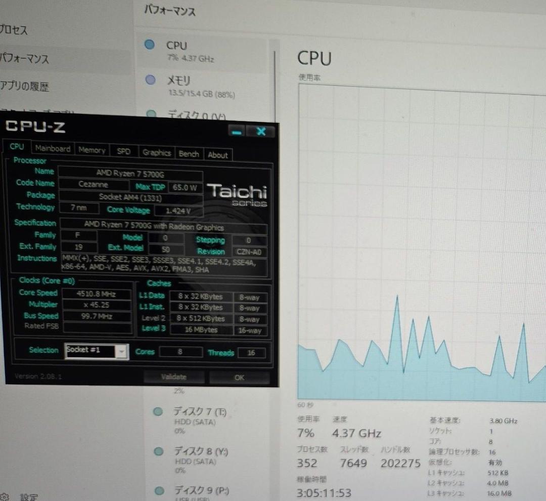 AMD Ryzen 7 5700G CPU ジャンク