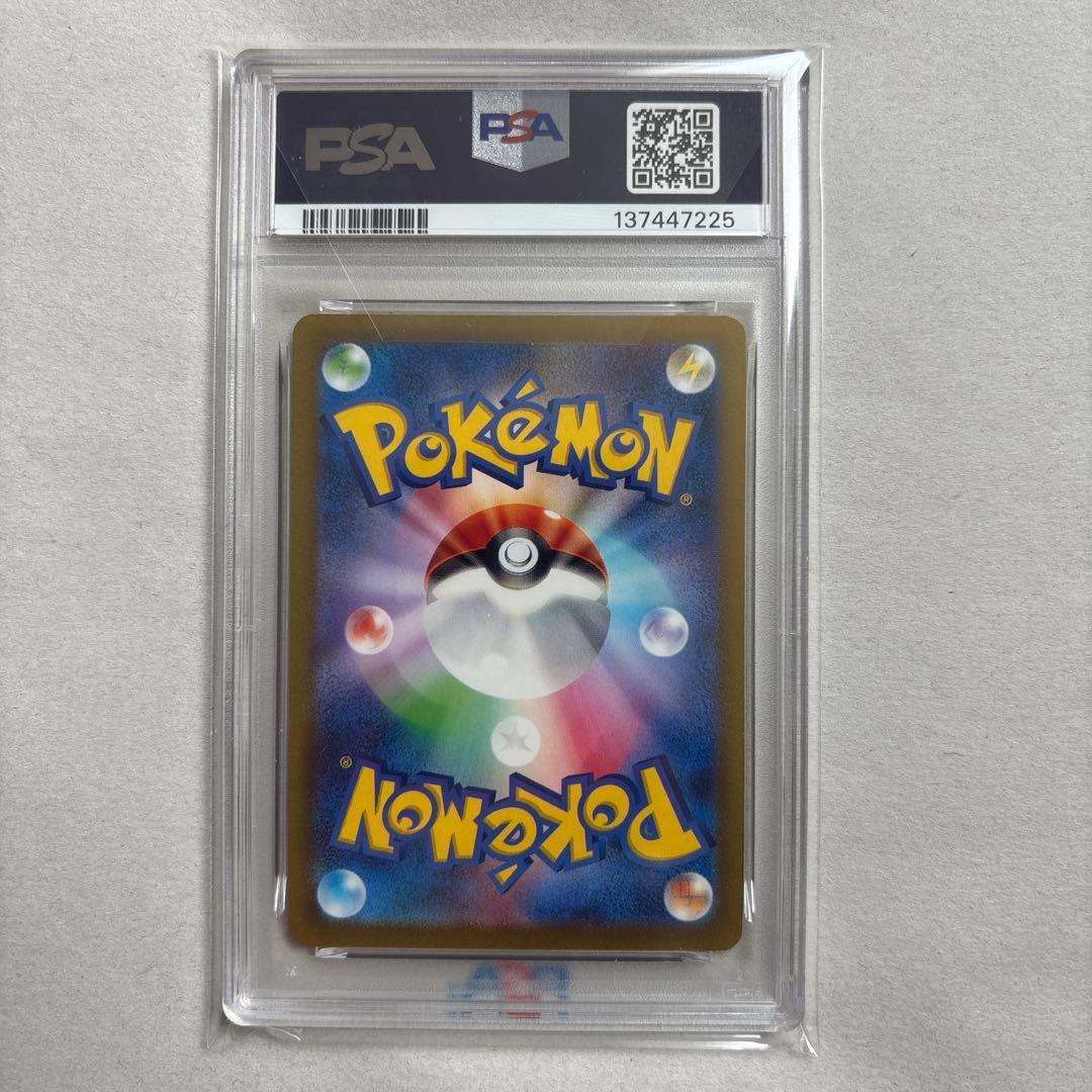 【PSA10二連番】ピカチュウ 120/SV-P 197/SV-P