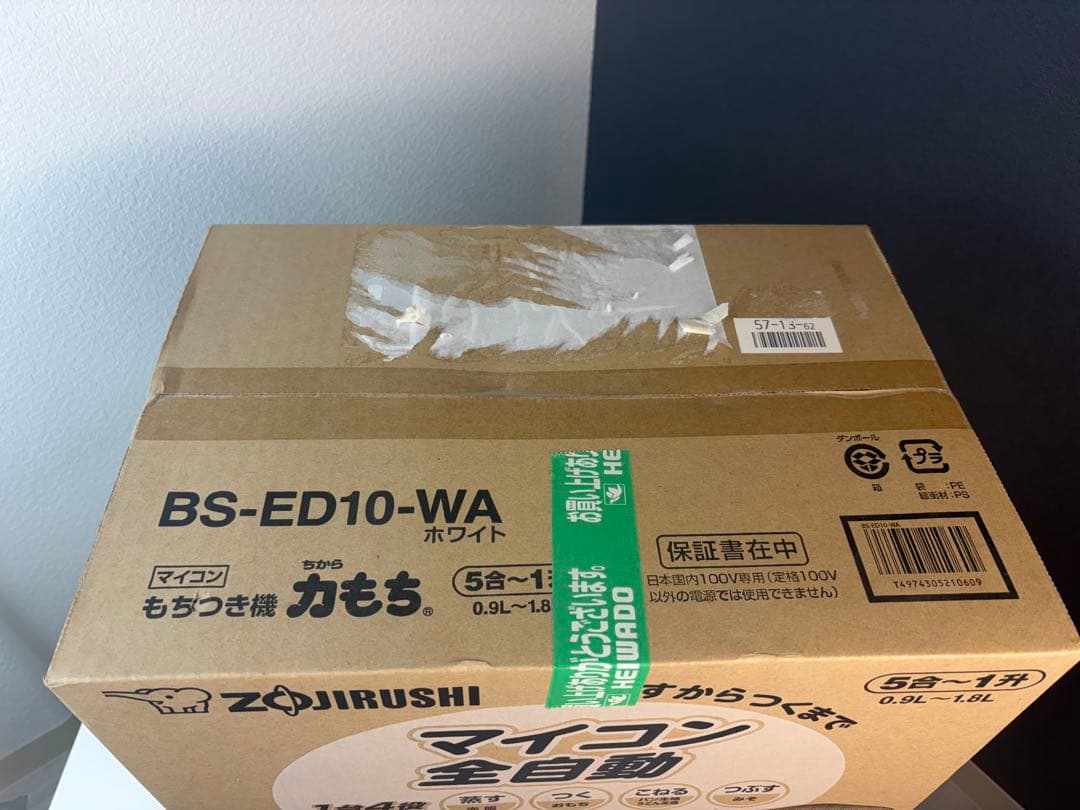 象印 餅つき機 マイコン全自動 BS-ED10-WA