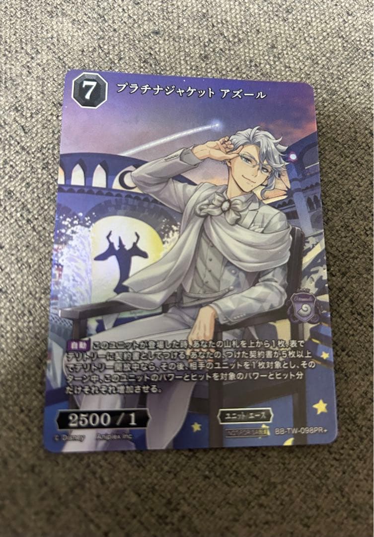 ビルディバイド ブライト　プロモ　ホロ PR+　プラチナジャケット　アズール