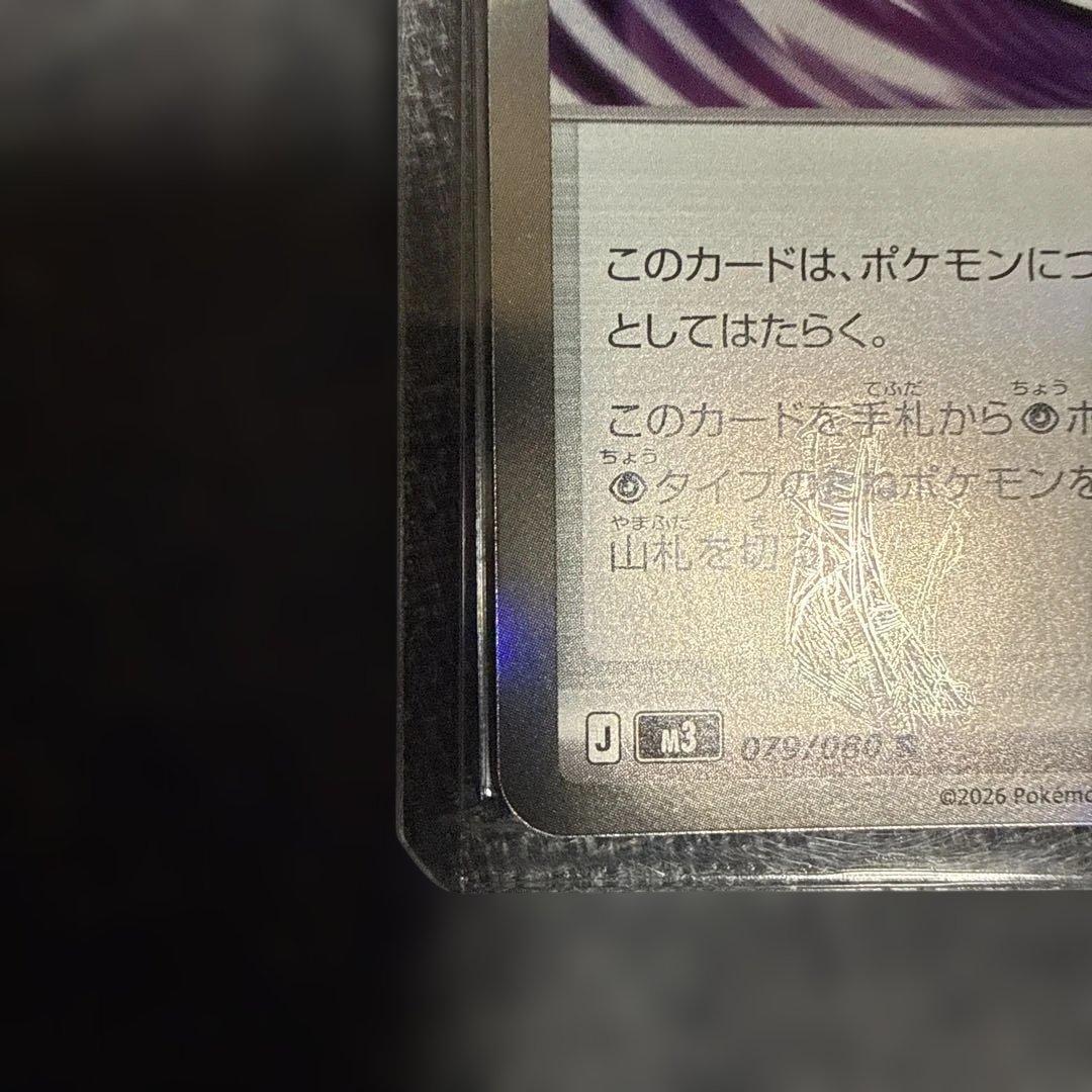 テレパスエネルギー R エラーカード079/080 他より縦長エラー