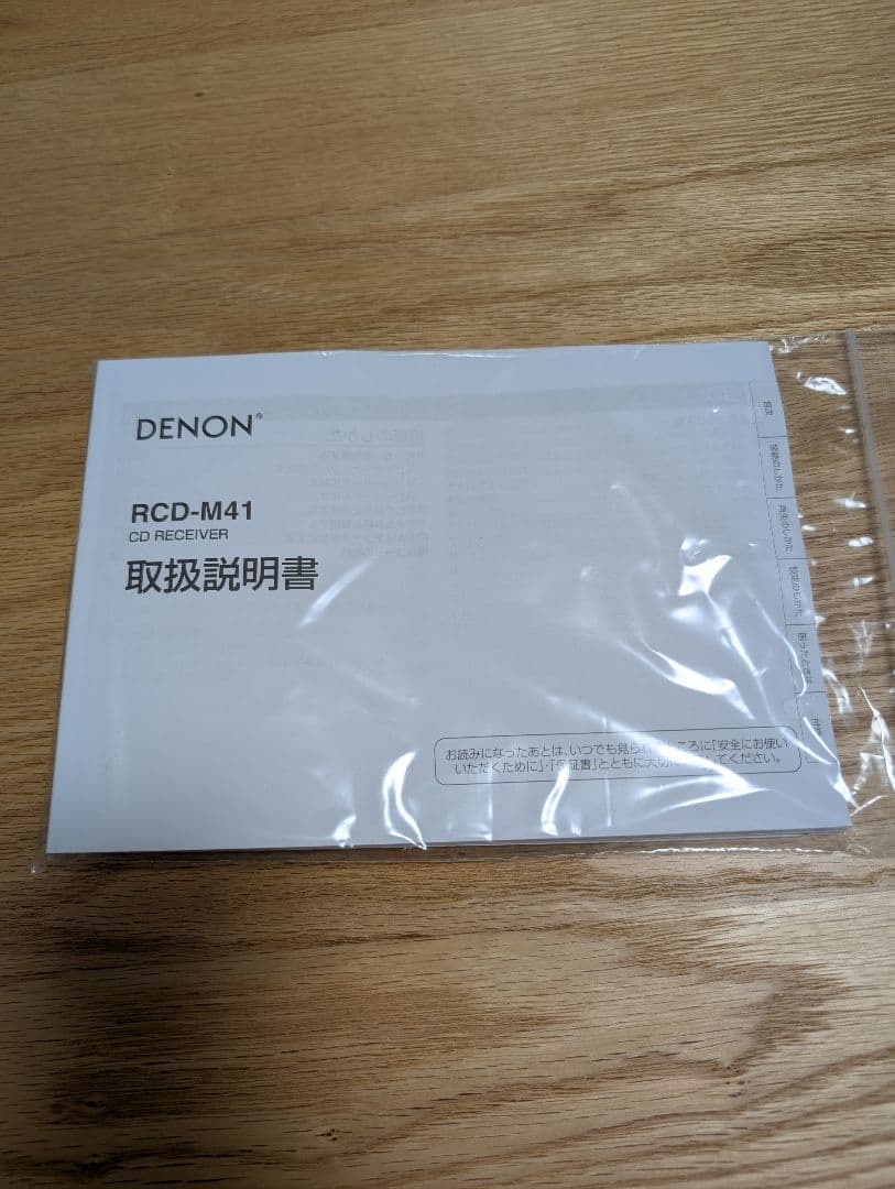 DENON CDレシーバー MCD-M41 2020年製 ジャンク