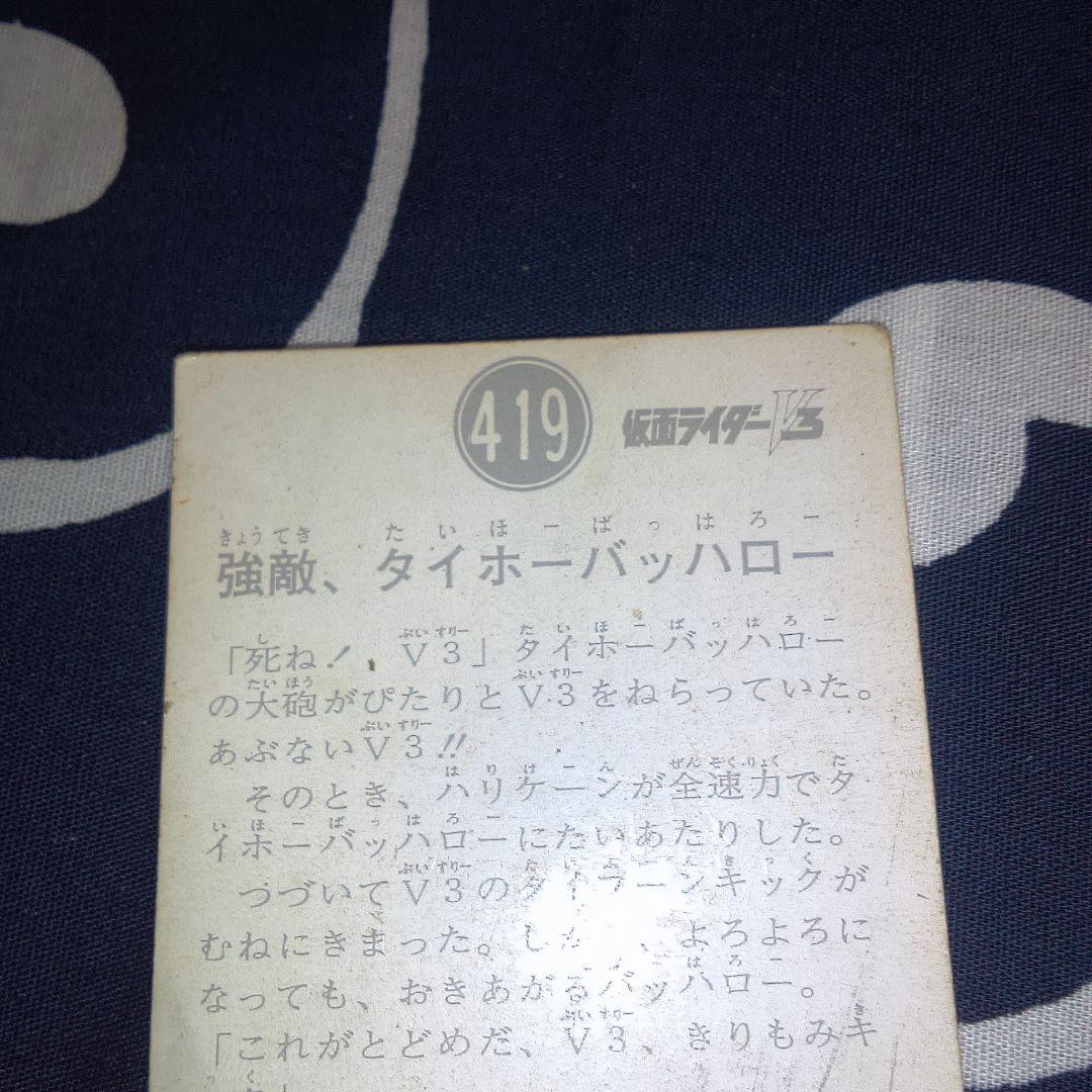 仮面ライダー特撮ヒーロー トレーディングカード 昭和