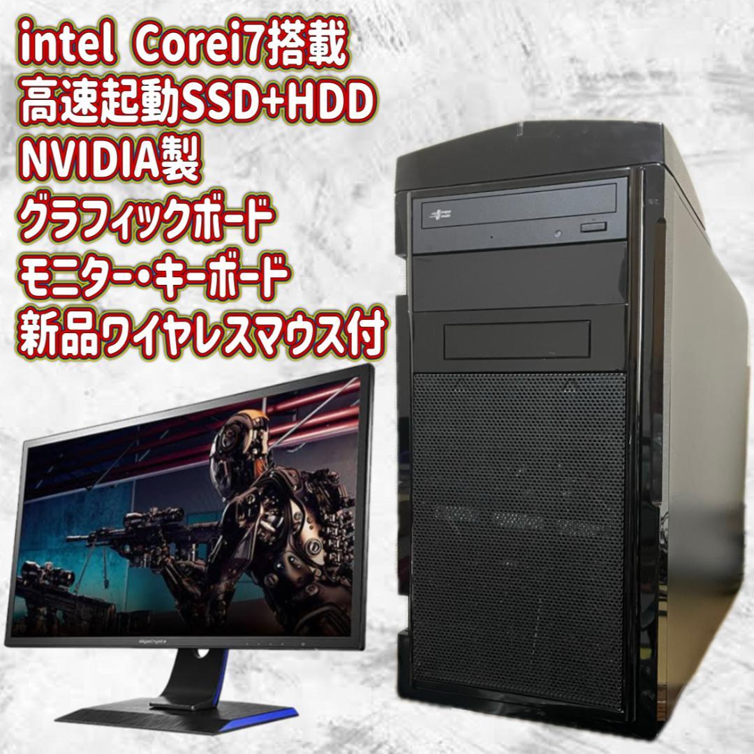 【売り切り大特価セール！】Core i7搭載 ゲーミングPCフルセット！ 156