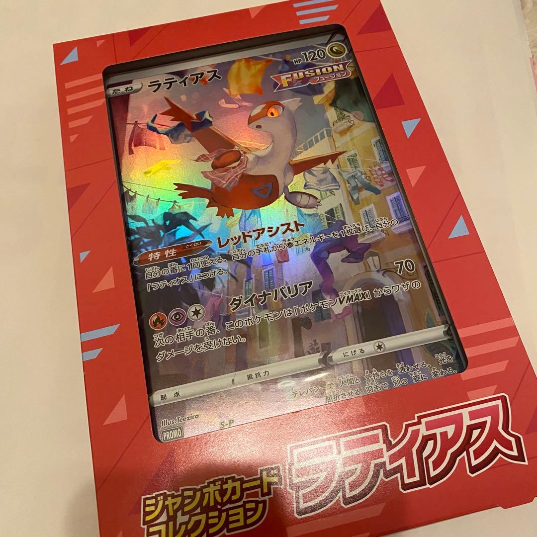 ポケモンカード ジャンボカードコレクション 3箱セット