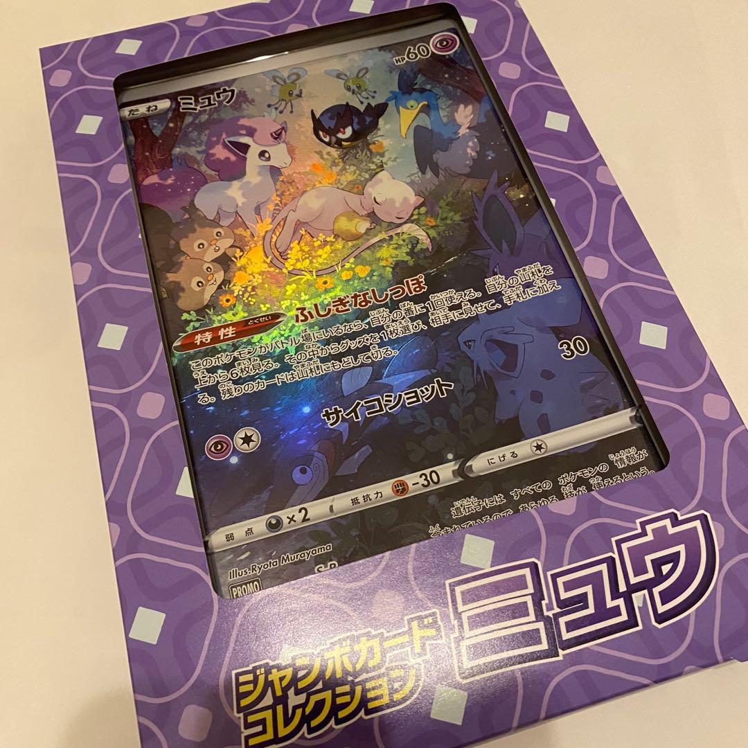 ポケモンカード ジャンボカードコレクション 3箱セット