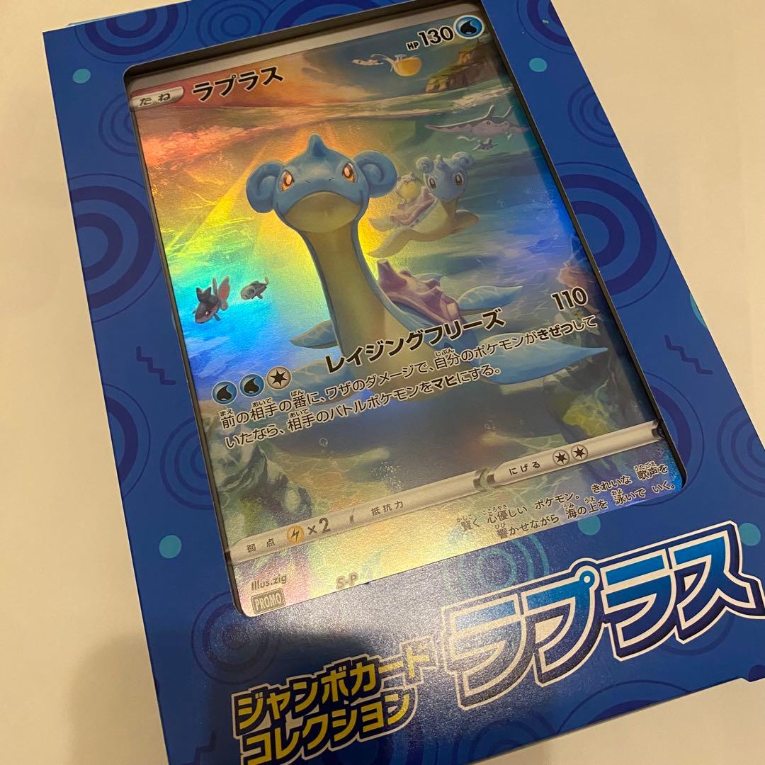 ポケモンカード ジャンボカードコレクション 3箱セット