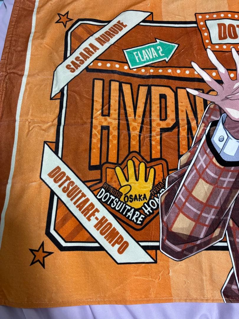 ヒプノシスマイク　簓　タオル