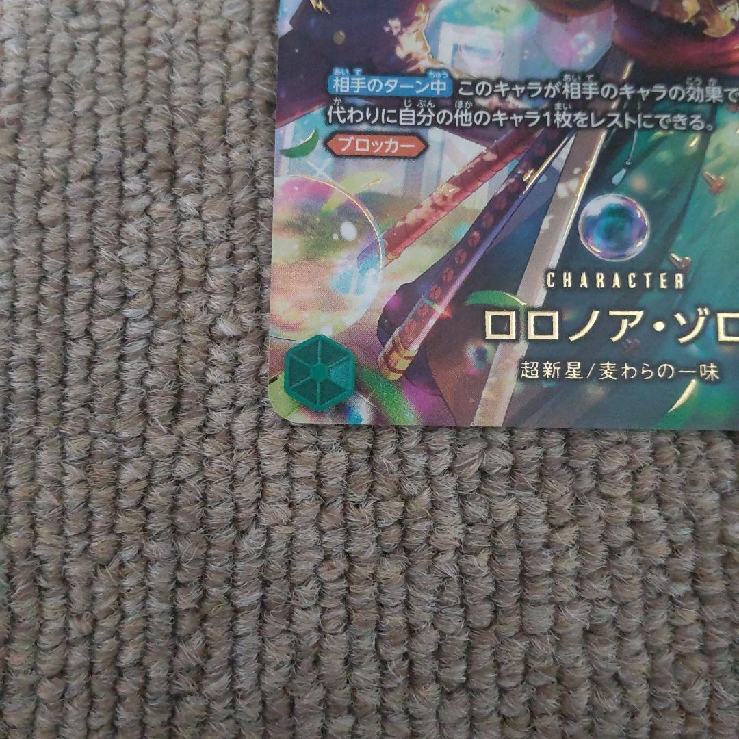 ワンピースカード　ロロノア・ゾロ　SP