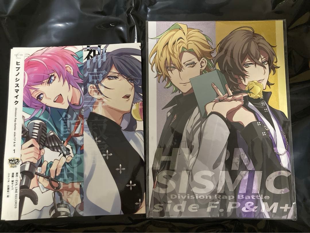 ヒプノシスマイク セット 特装版 購入特典