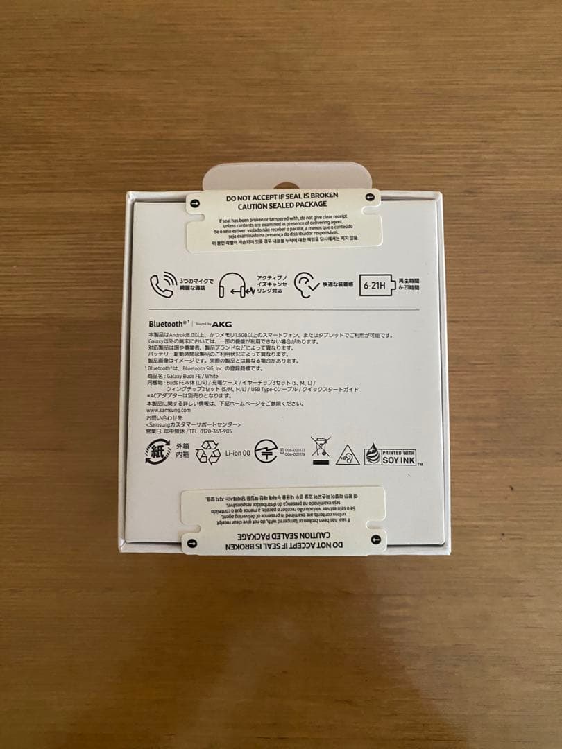 Samsung Galaxy Buds FE ホワイト