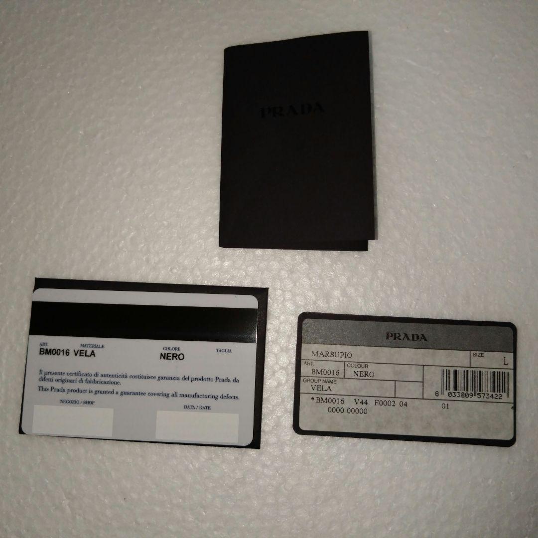 プラダ★PRADA★ボディバッグ★ウエストポーチ★BM0016★ヴィンテージ