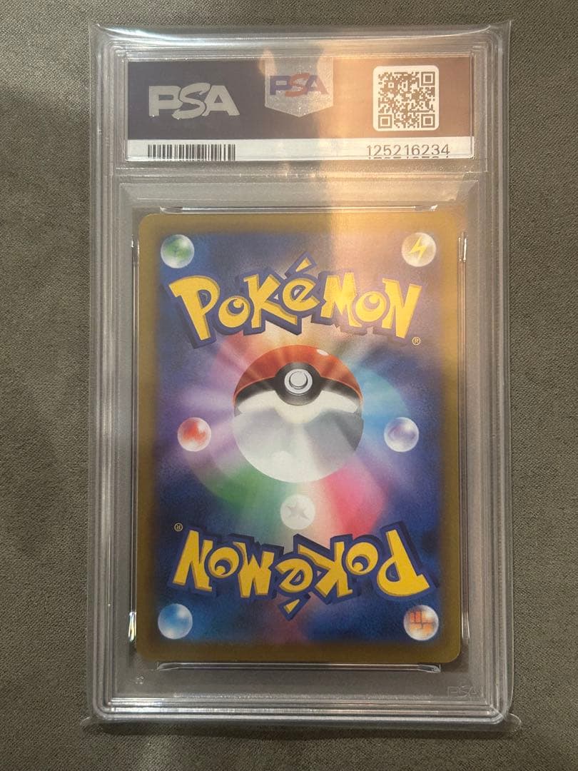 【PSA10】アルセウスV SR スターバース