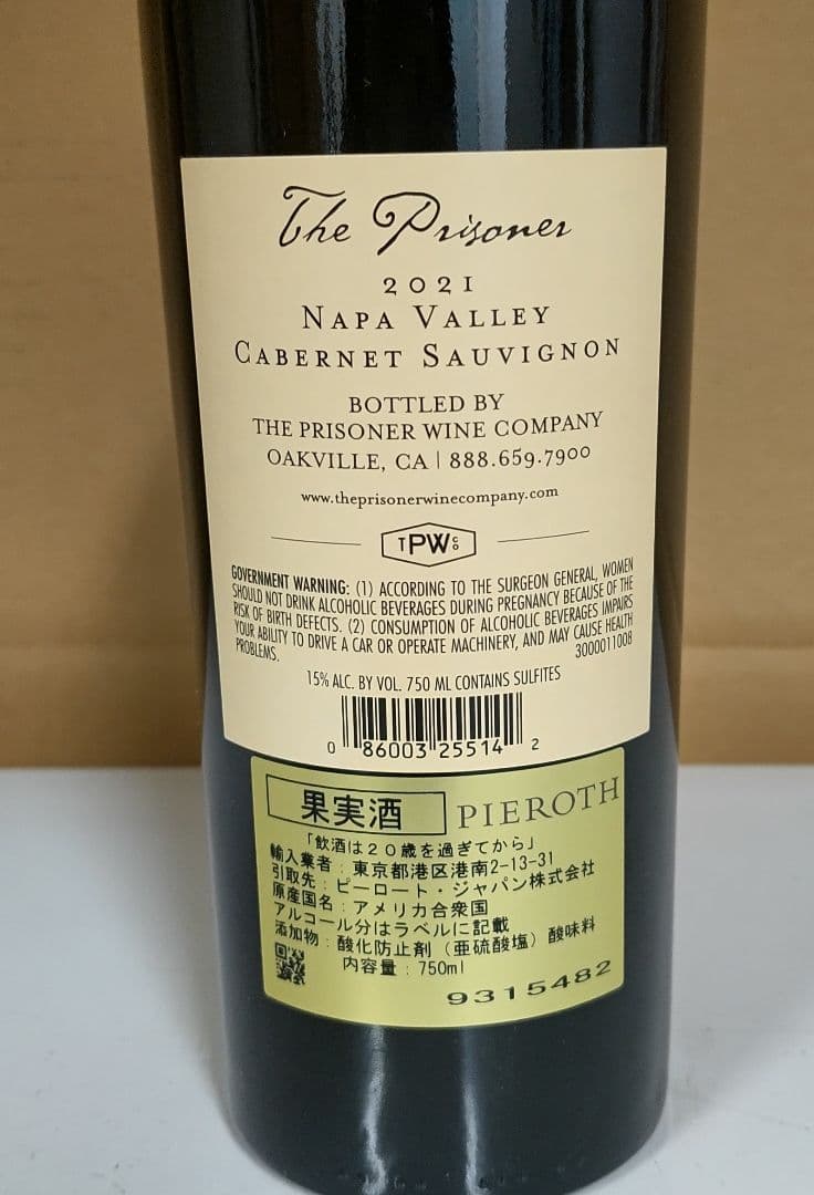（オジサン）ザ・プリズナー カベルネソーヴィニヨン 2021　　2本セット