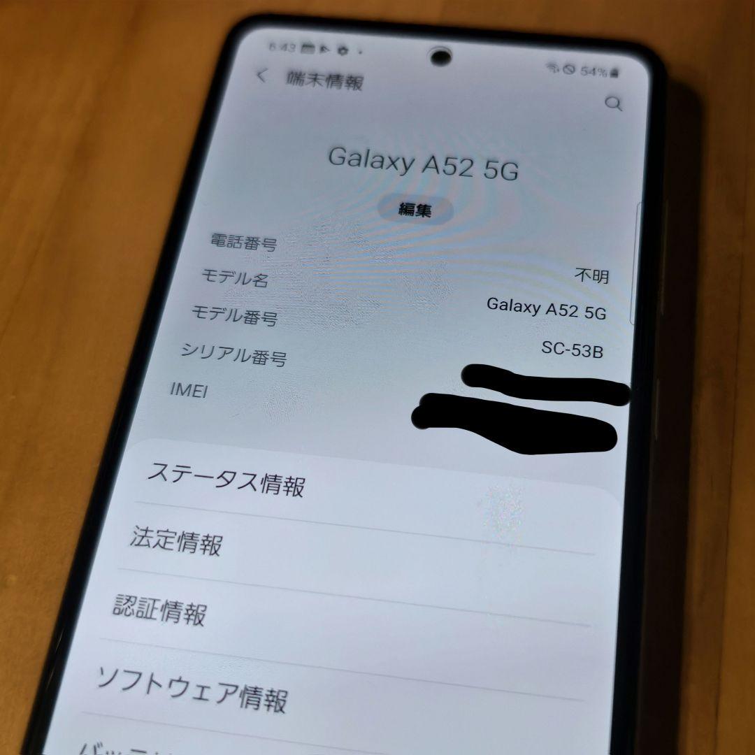 Galaxy A52 5G (ホワイト)docomo版