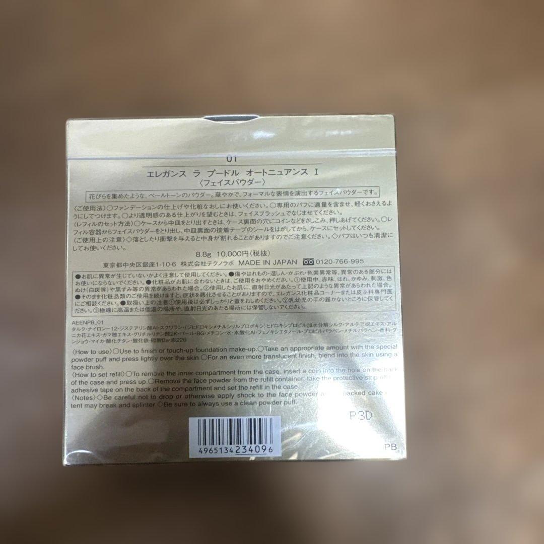 ラ プードル オートニュアンス I フェイスパウダー