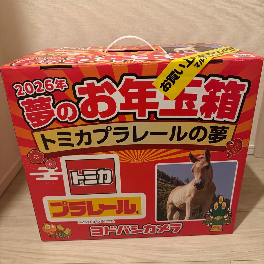 2026 トミカプラレールの夢　新品未開封