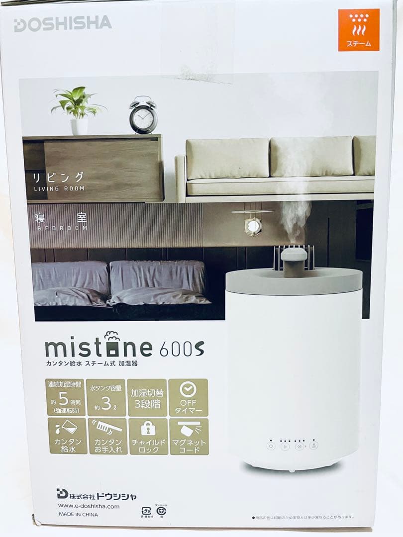 ドウシシャ ミストワン600ml/hスチーム式加湿器 タイマー式