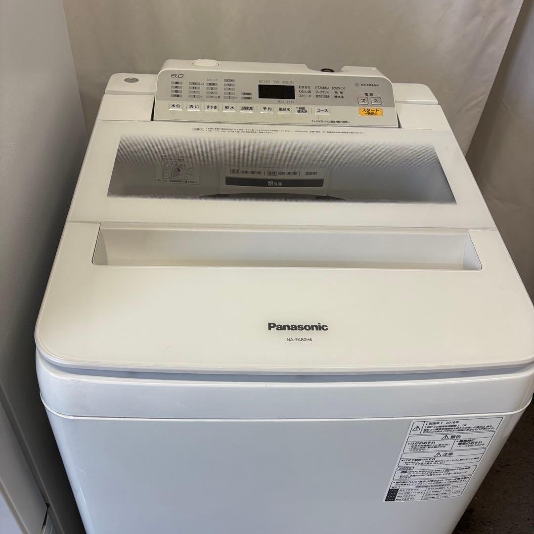 60　冷蔵庫　洗濯機　8キロ　パナソニック　日立　家電セット　設置無料　安い‼️