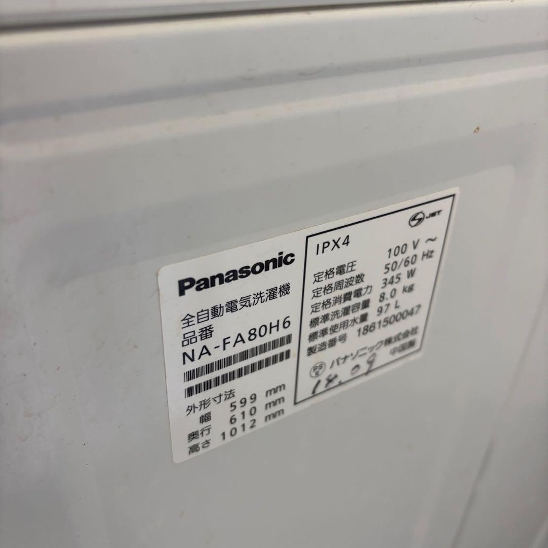 60　冷蔵庫　洗濯機　8キロ　パナソニック　日立　家電セット　設置無料　安い‼️