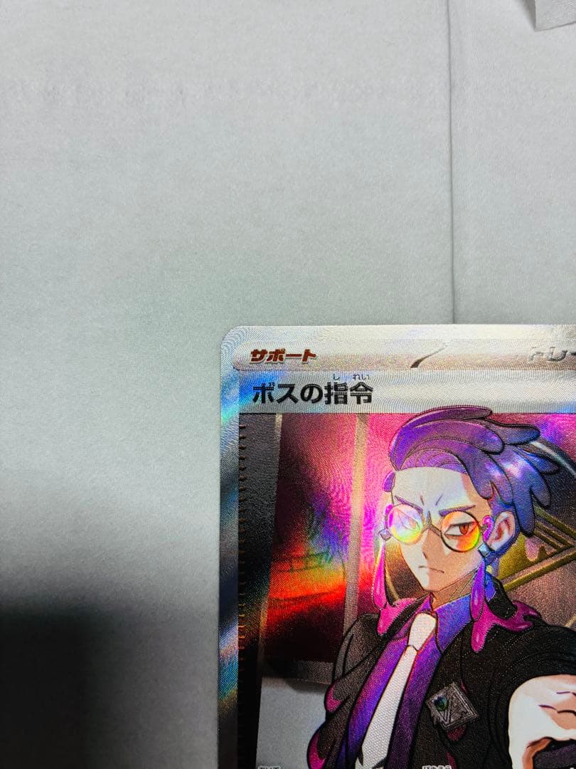 ポケモンカード　ポケカ　スタートデッキ100 ボスの指令　カラスバ　SR