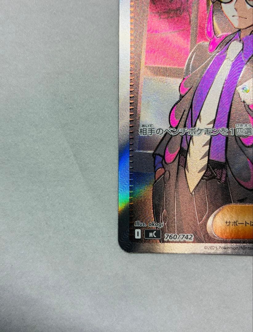 ポケモンカード　ポケカ　スタートデッキ100 ボスの指令　カラスバ　SR