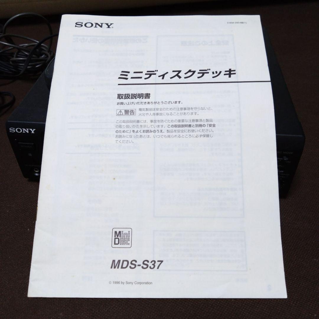 美品SONY MDデッキ MDS-S37