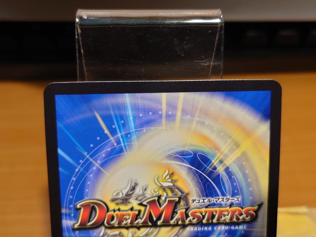 デュエルマスターズ　審判の精霊ラストジャッジ　EX4 ㊙1超/㊙10