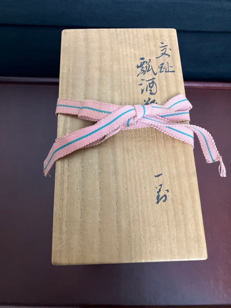 永楽善五郎　交趾瓢酒瓶一対