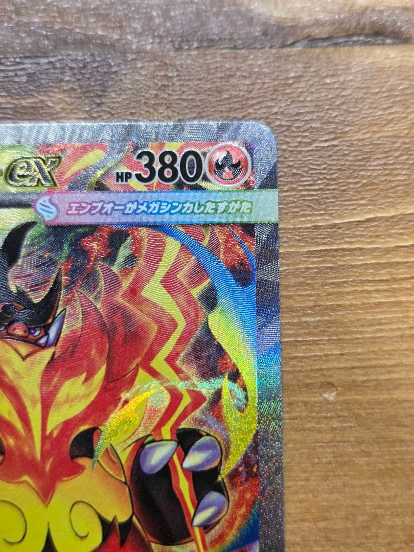 ポケモンカード メガエンブオーex SAR スタートデッキ100 101