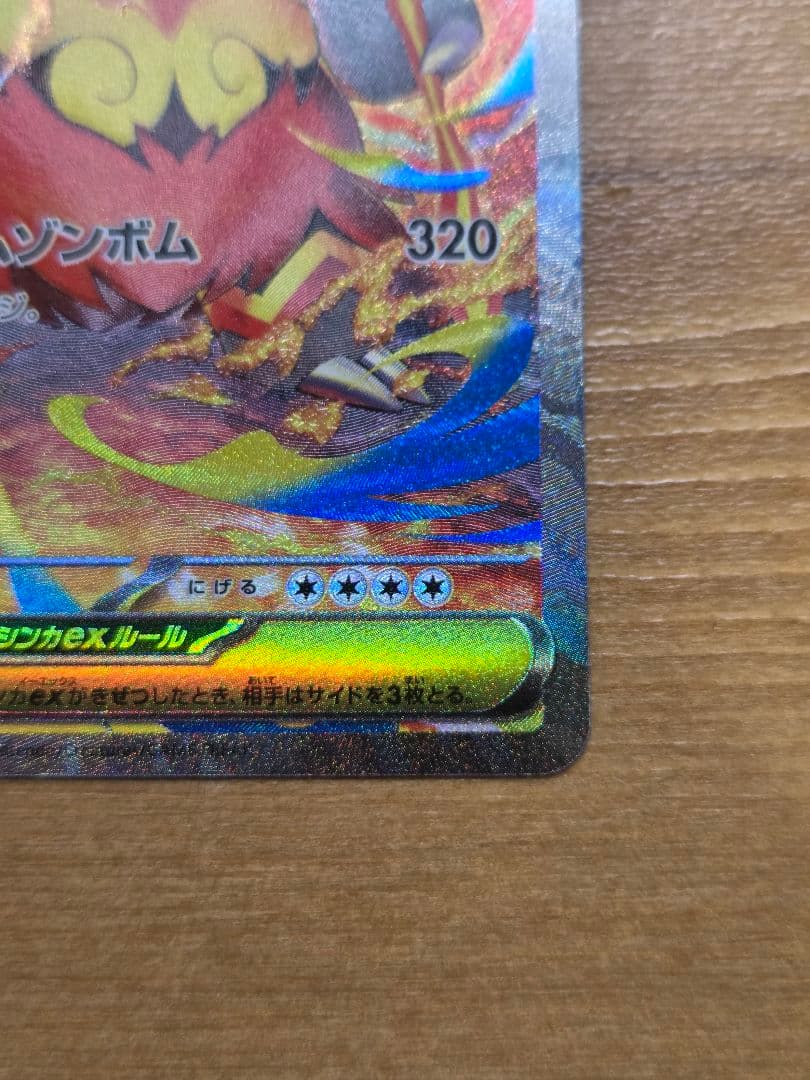 ポケモンカード メガエンブオーex SAR スタートデッキ100 101