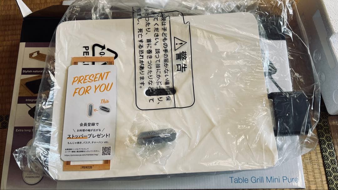 PRINCESS Table Grill Mini Pure ホットプレート 1