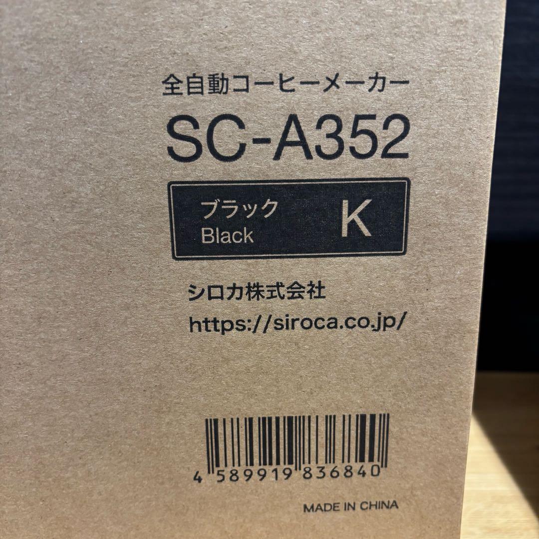 Siroca 全自動コーヒーメーカー SC-A352 ブラック