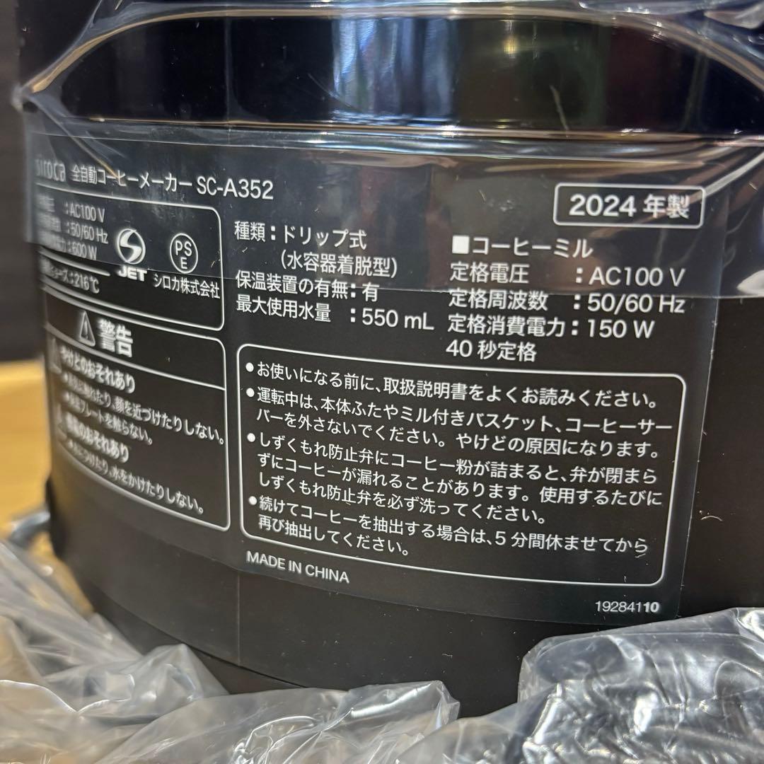 Siroca 全自動コーヒーメーカー SC-A352 ブラック