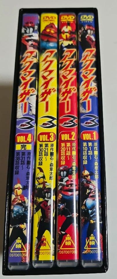アクマイザー3 DVD 特典BOX全4巻セット