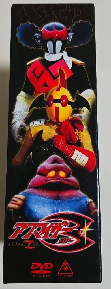 アクマイザー3 DVD 特典BOX全4巻セット