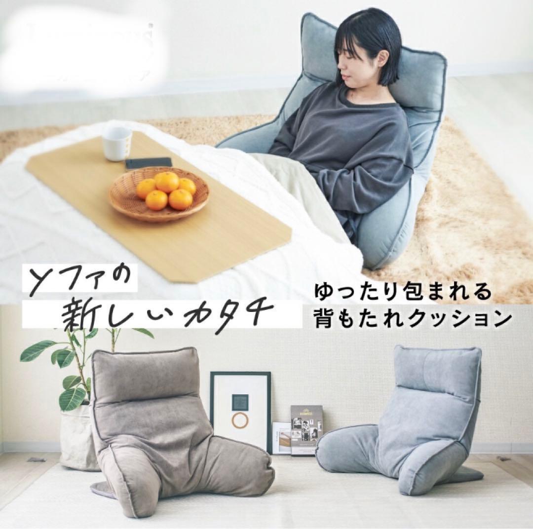 からだをささえる 背もたれクッションベッド上 こたつ座椅子 背もたれ クッション