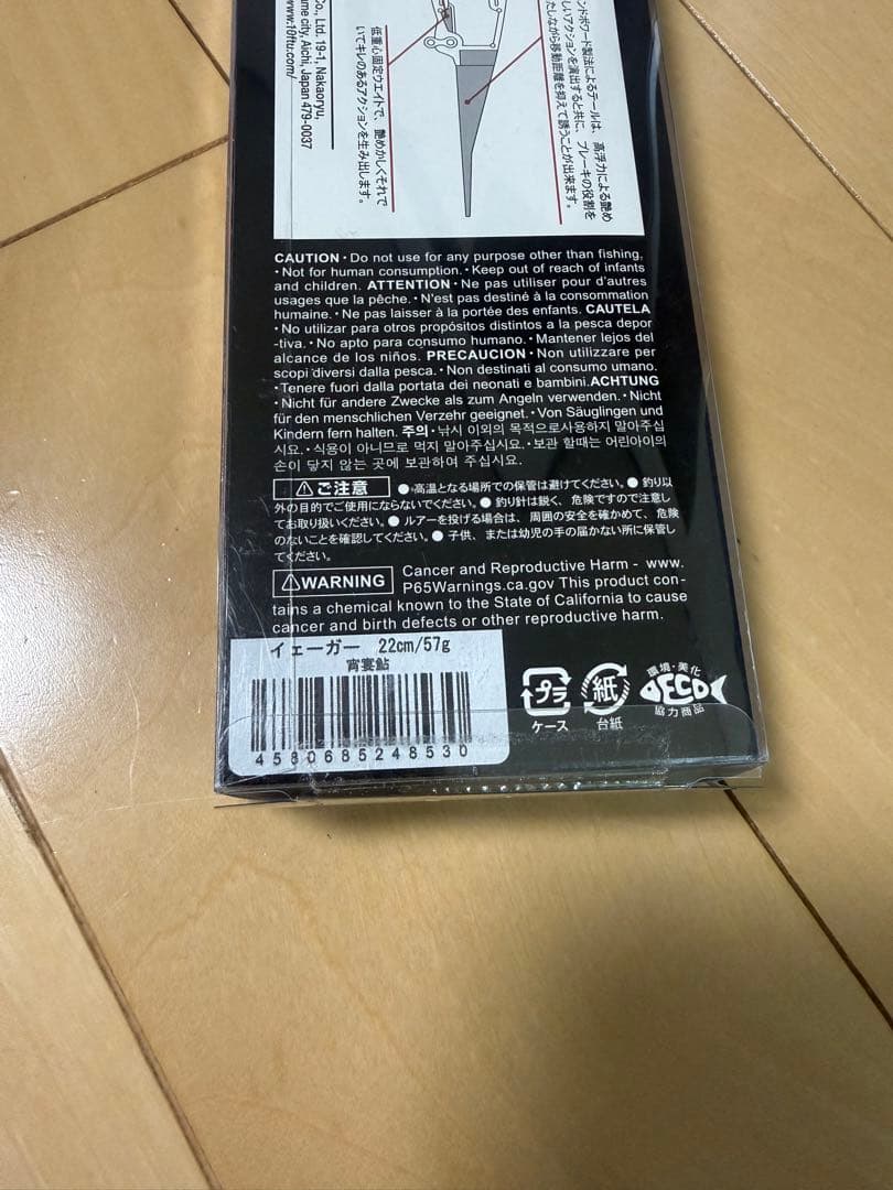 イェーガー テンフィート承和10FEET UNDER イヨケン10ftu