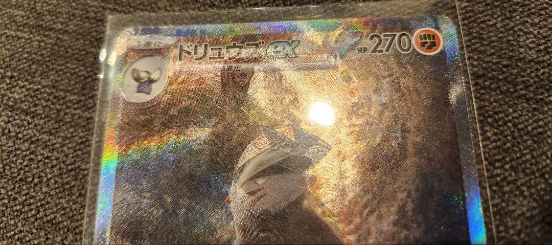 ど*る様 エラーカード【特大印刷ズレ】ドリュウズex SAR ブラックボルト