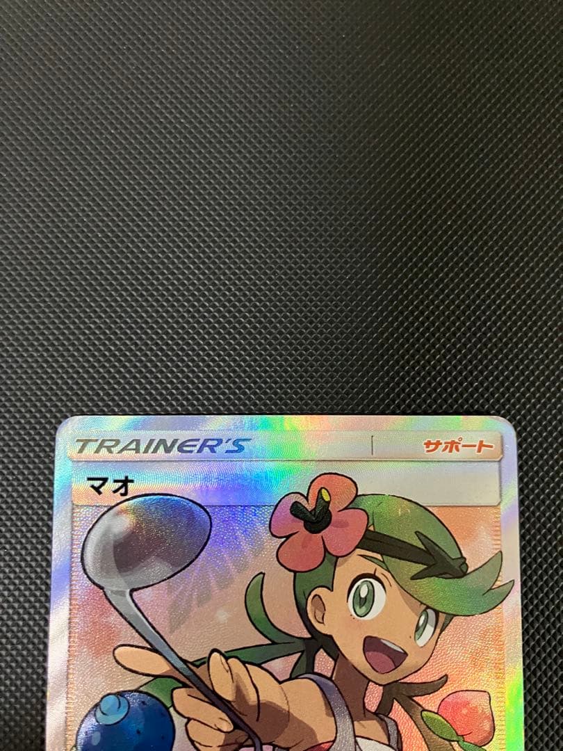 マオ 055/050 SR ポケモンカード