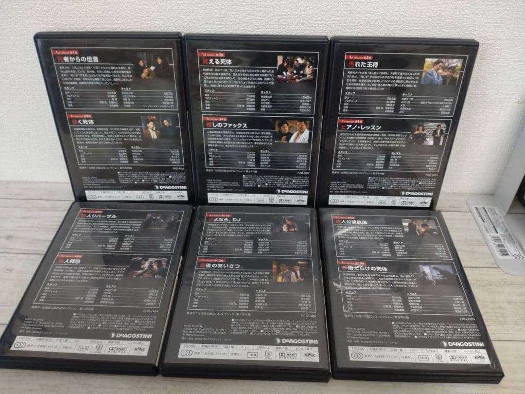 古畑任三郎 DVD コレクション デアゴスティーニ 全25巻(24巻のみ欠品）