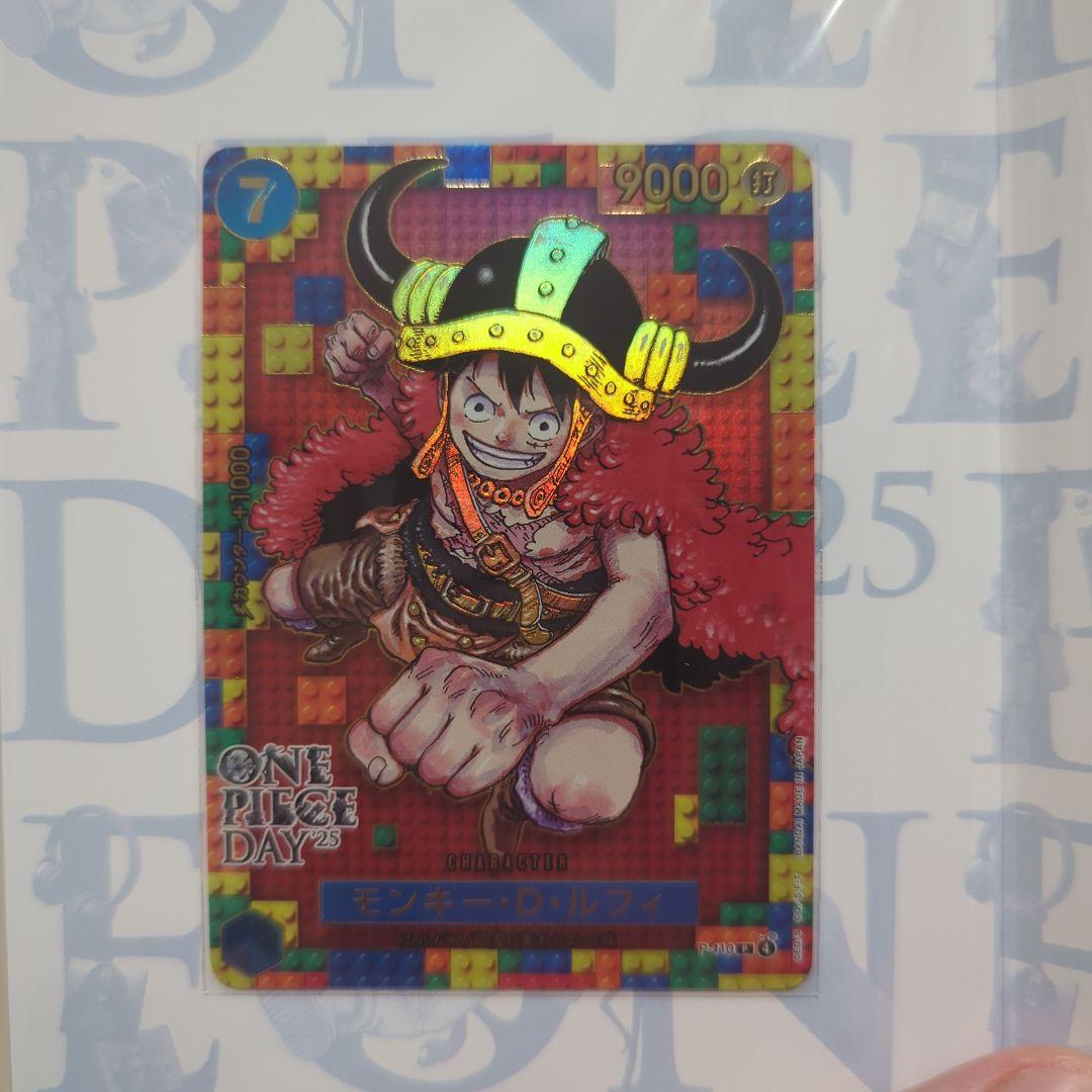 ワンピースデイ2025