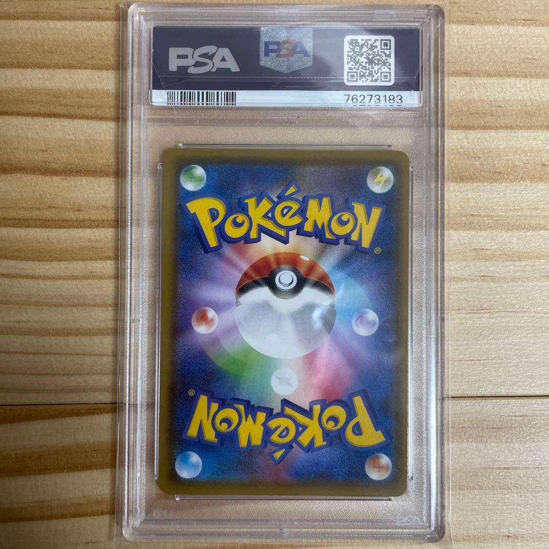 【初版】グレイシアVMAX HR S6a イーブイヒーローズ PSA10