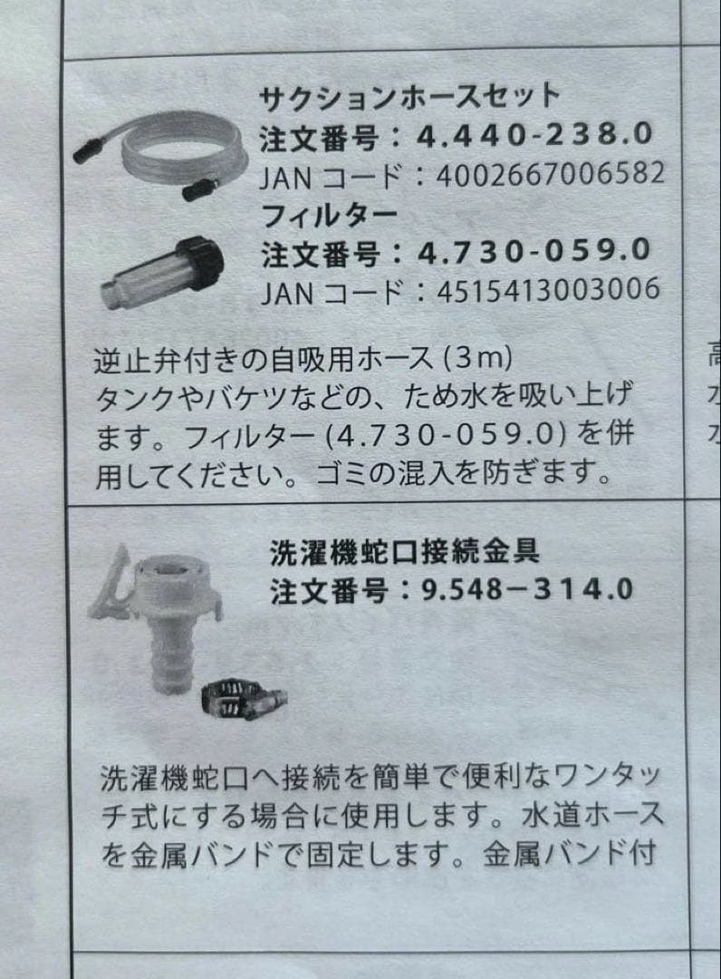 ▫︎単身赴任パパさま▫︎ ケルヒャー K 2.900 silent ベランダクリーナ