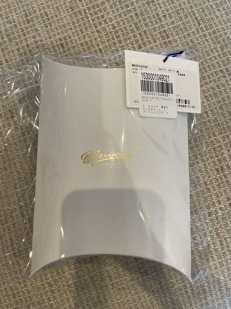 MUVEIL ドッグチャーム 小 プードル ココア